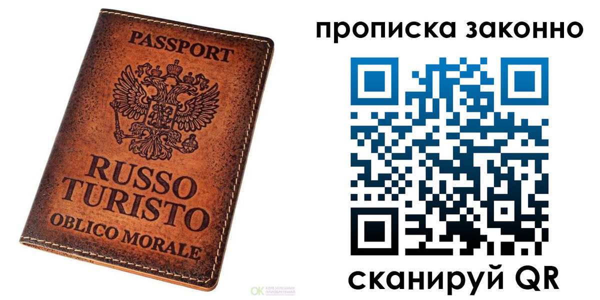 прописка ребенка в Рязани