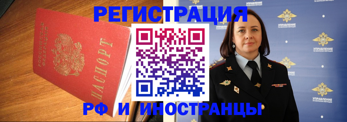 прописка поиск в Рязани