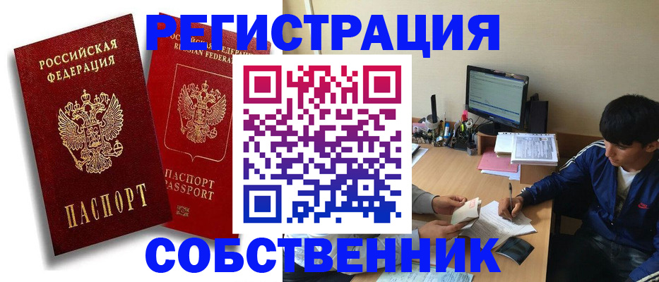 временная регистрация для школы в Рязани