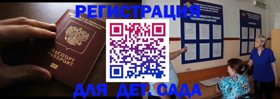 временная регистрация купить в Рязани