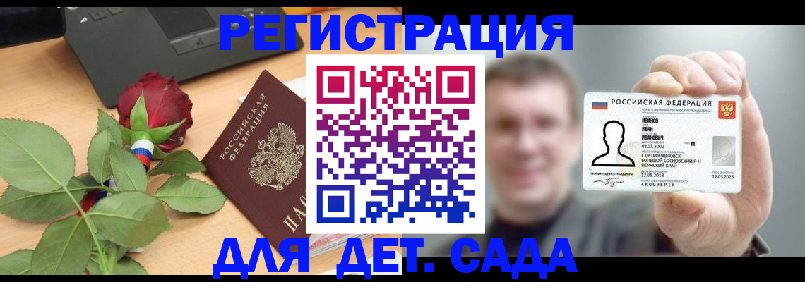 временная регистрация госуслуги в Рязани