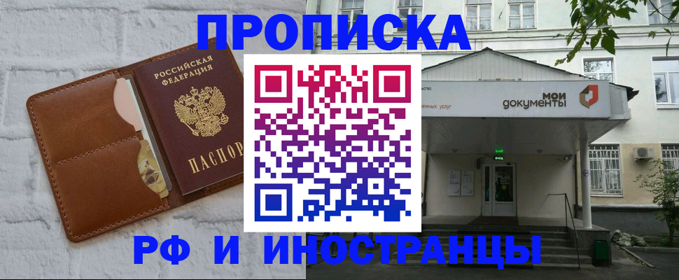 временная регистрация для всех в Рязани