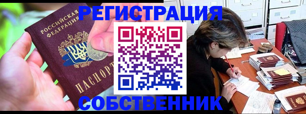 временная регистрация недорого в Рязани