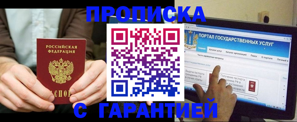 временная регистрация купить в Рязани