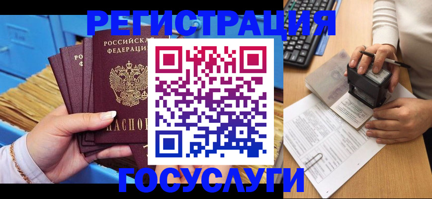 временная регистрация собственник в Рязани