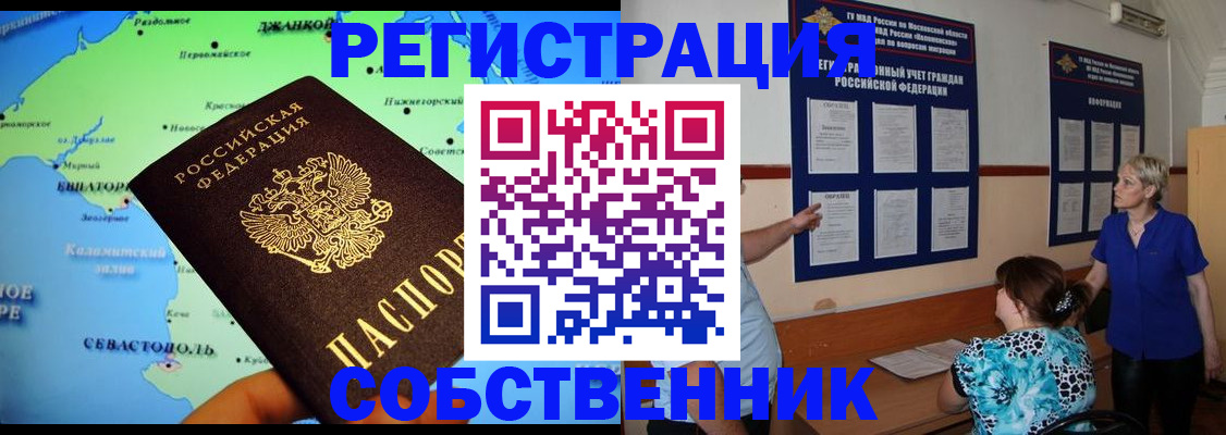 временная регистрация в Рязани