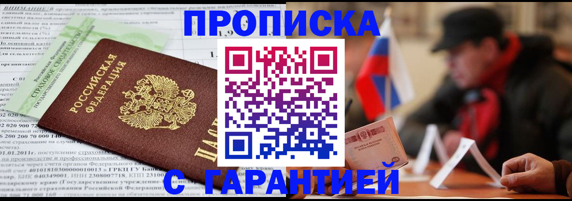 временная регистрация для школы в Рязани