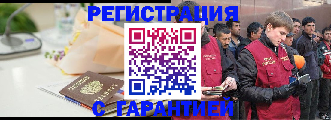 временная регистрация поиск в Рязани