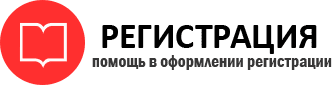 прописка в Рязани id461010